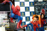 高さ235cmの「スパイダーマン等身大スタチュー」が会場にも登場。これに綾部は「すごい！ アメイジング！」、又吉は「学校で二宮金次郎像の横に置きたい」とコメントした。