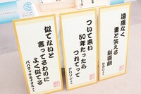 選ばれた作品はなんばグランド花月に飾られる。