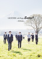 DVD「LICENSE vol.Zepp ENJOY!!～FINAL～」ジャケット