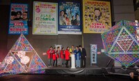 徳島県阿南市の「光のまち阿南＆なんばグランド花月PR大作戦」と、吉本興業創業100周年記念公演12月公演「日本全国、テレビで遊ぼ」共同イベント。(c)吉本興業