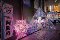 徳島県阿南市の「光のまち阿南＆なんばグランド花月PR大作戦」と、吉本興業創業100周年記念公演12月公演「日本全国、テレビで遊ぼ」共同イベント。(c)吉本興業