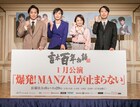 西川忠志の差し入れ準備万端、吉本百年物語1月公演に藤井隆