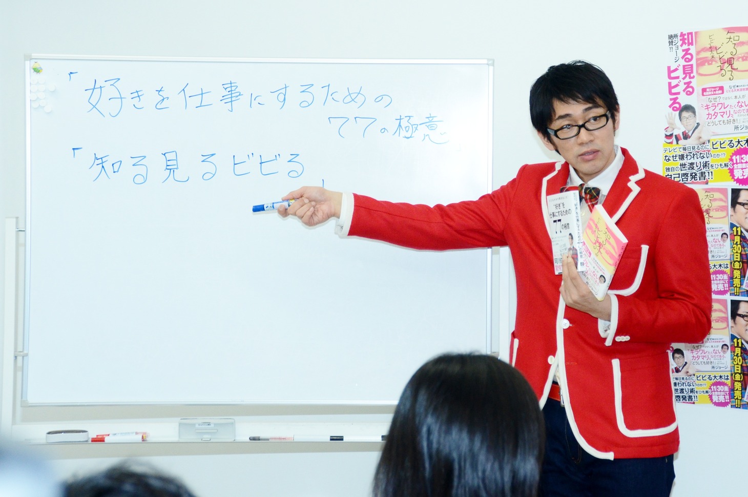 ビビる大木