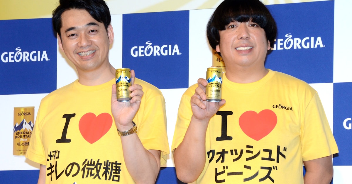 バナナマン日村がコーヒー豆洗い体験に苦悶、設楽が煽る - お笑いナタリー
