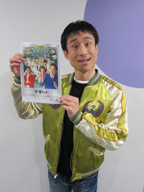 吉本興業創業100周年記念公演「吉本百年物語12月公演『日本全国、テレビで遊ぼ』」に出演するザ・プラン9・なだぎ武。