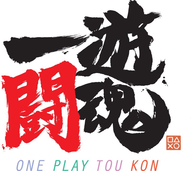 「一遊闘魂（ONE PLAY TOU KON）～炎のタイトルマッチ～」タイトルロゴ。