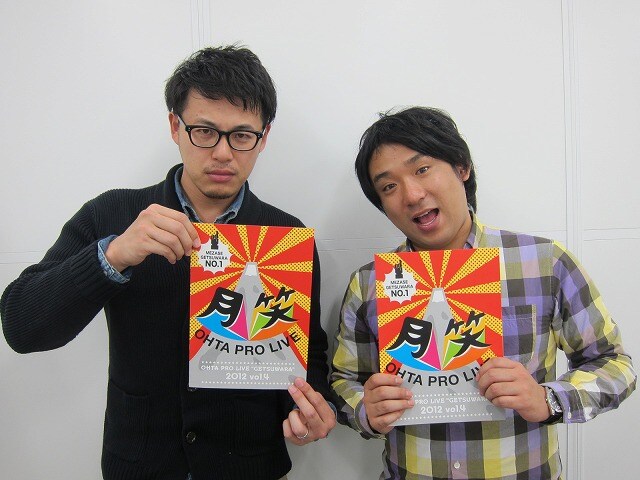 12月10日（月）、東京・新宿明治安田生命ホールにて行われる太田プロライブ「月笑2012クライマックスシリーズ」セミファイナルに出場するアルコ＆ピース。