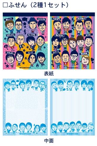よしもと芸人ふせん（カラフルシリーズ）。価格は525円。