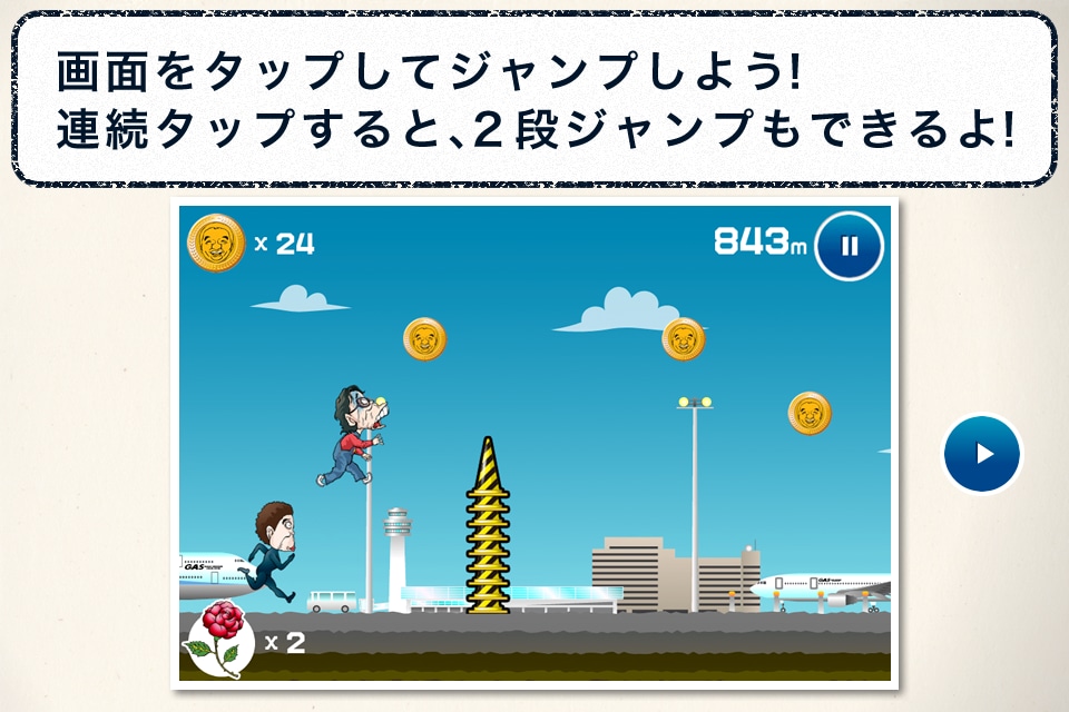 「ダウンタウンのガキの使いやあらへんで!!」公式アプリ第3弾「ヘイポーラン」(c)日本テレビ(c)吉本興業(c)4Cast