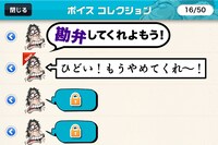 「ダウンタウンのガキの使いやあらへんで!!」公式アプリ第3弾「ヘイポーラン」(c)日本テレビ(c)吉本興業(c)4Cast
