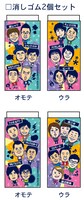 よしもと芸人消しゴム（カラフルシリーズ）。価格は315円。