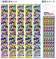 よしもと芸人えんぴつ（カラフルシリーズ）。価格は420円。
