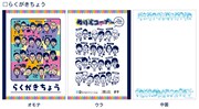 よしもと芸人らくがきちょう（カラフルシリーズ）。価格は315円。