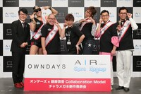 「オンデーズ×藤森慎吾Collaboration Model チャラメガネ新作発表会見」に登場したオリエンタルラジオ藤森（中央）と「再生可能ボーイズ」、会見で進行を務めたペナルティ・ヒデ（左端）。