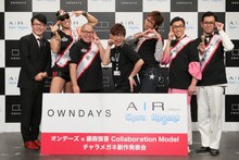 「オンデーズ×藤森慎吾Collaboration Model チャラメガネ新作発表会見」に登場したオリエンタルラジオ藤森（中央）と「再生可能ボーイズ」、会見で進行を務めたペナルティ・ヒデ（左端）。