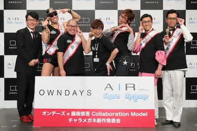 「オンデーズ×藤森慎吾Collaboration Model チャラメガネ新作発表会見」に登場したオリエンタルラジオ藤森（中央）と「再生可能ボーイズ」、会見で進行を務めたペナルティ・ヒデ（左端）。