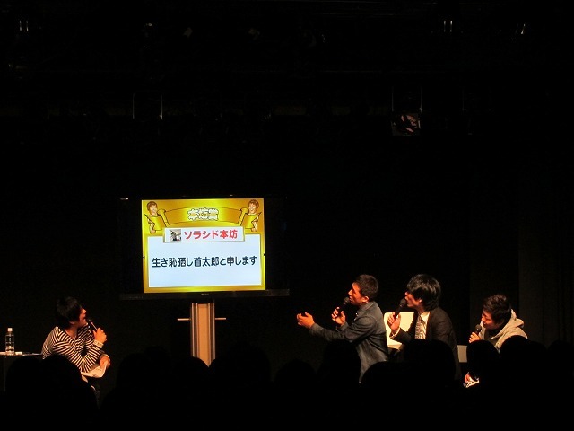 数々の奇妙なつぶやきを発したソラシド本坊。
