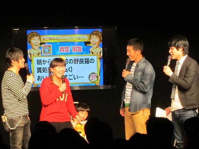 今年は37位となった青空・岡。青空の活動をさんざん聞いたヤナギブソンだが、最後に「誰が興味あんねん！」と、お約束のツッコミ。