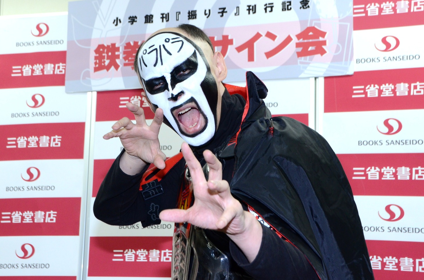鉄拳