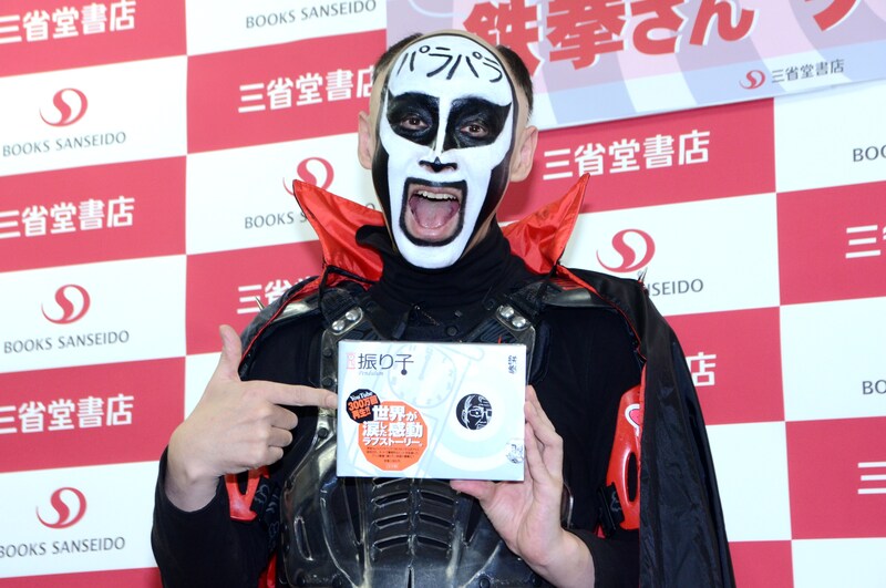 鉄拳のパラパラマンガ「振り子」が書籍化。発売記念サイン会が行われた。