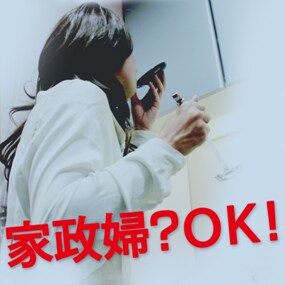 「水曜JUNK『山里亮太の不毛な議論』」の「モテない替え歌」コーナーから誕生した楽曲「家政婦？OK！」イメージ。