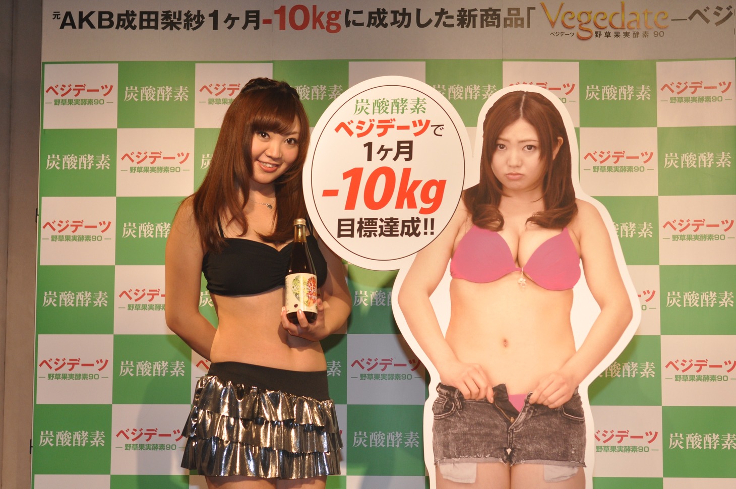 ダイエットの成果をパネルと並んで示す成田梨紗。
