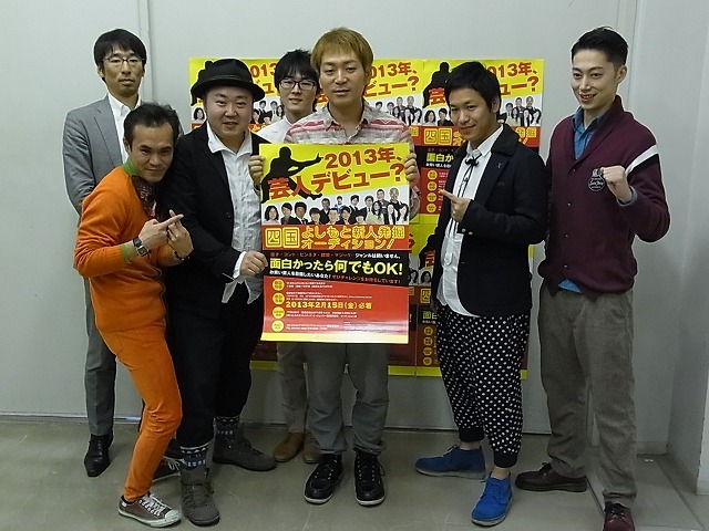 「四国よしもと新人発掘オーディション」を開催することが決定した四国よしもと。(c)吉本興業