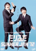 山里＆若林Twittterで論争勃発、私物プレゼント急遽決定