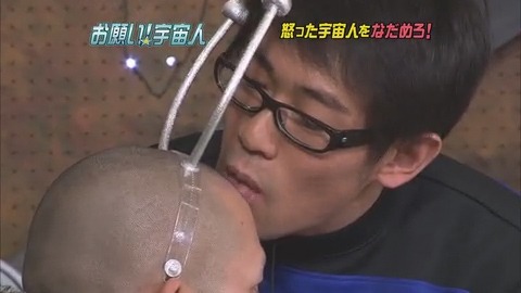 BeeTV「お願い！宇宙人」第9話「怒った宇宙人をナダめるにはヤッパリこうなっちゃいます?」