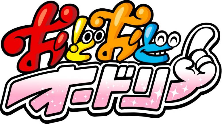 おどおどオードリー　全8巻 おどおどオードリー 全8巻