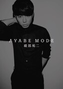 「AYABE MODE」
