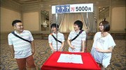 「高級品でポジティブ！（2）」の一場面。(c)テレビ朝日