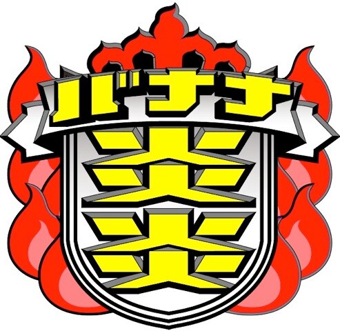 「バナナ炎炎」のタイトルロゴ。