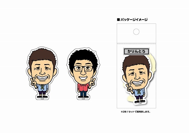 かりんとう