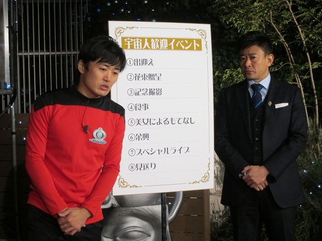 ひとりたちがこれまでに考えた宇宙人を歓迎する催し。