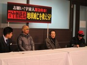 識者たちによる宇宙人に関する白熱トークも。