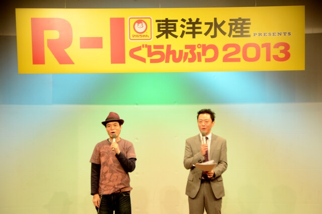 「東洋水産 presents R-1ぐらんぷり2013」の予選がスタート。はりけ～んずが司会を務めた。