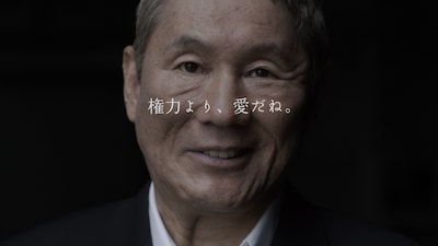 トヨタ自動車の新型「クラウン」の新テレビCM「愛は勝つ」篇に出演するビートたけし。(c)藤子プロ・小学館・テレビ朝日・シンエイ・ADK