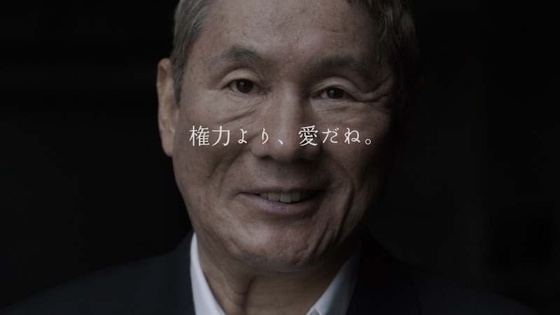 トヨタ自動車の新型「クラウン」の新テレビCM「愛は勝つ」篇に出演するビートたけし。(c)藤子プロ・小学館・テレビ朝日・シンエイ・ADK