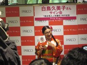 衣装の着物について「お見合いという設定です。世の男性に私の一番美しい姿を見ていただきたい」と話す白鳥。