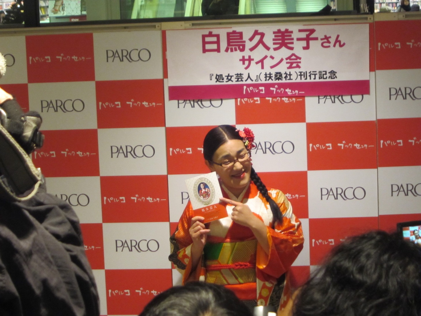 衣装の着物について「お見合いという設定です。世の男性に私の一番美しい姿を見ていただきたい」と話す白鳥。