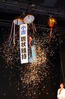 「おみくじ付きくす玉」で「小吉 現状維持」を引いた藤田。