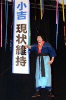 トータルテンボス藤田