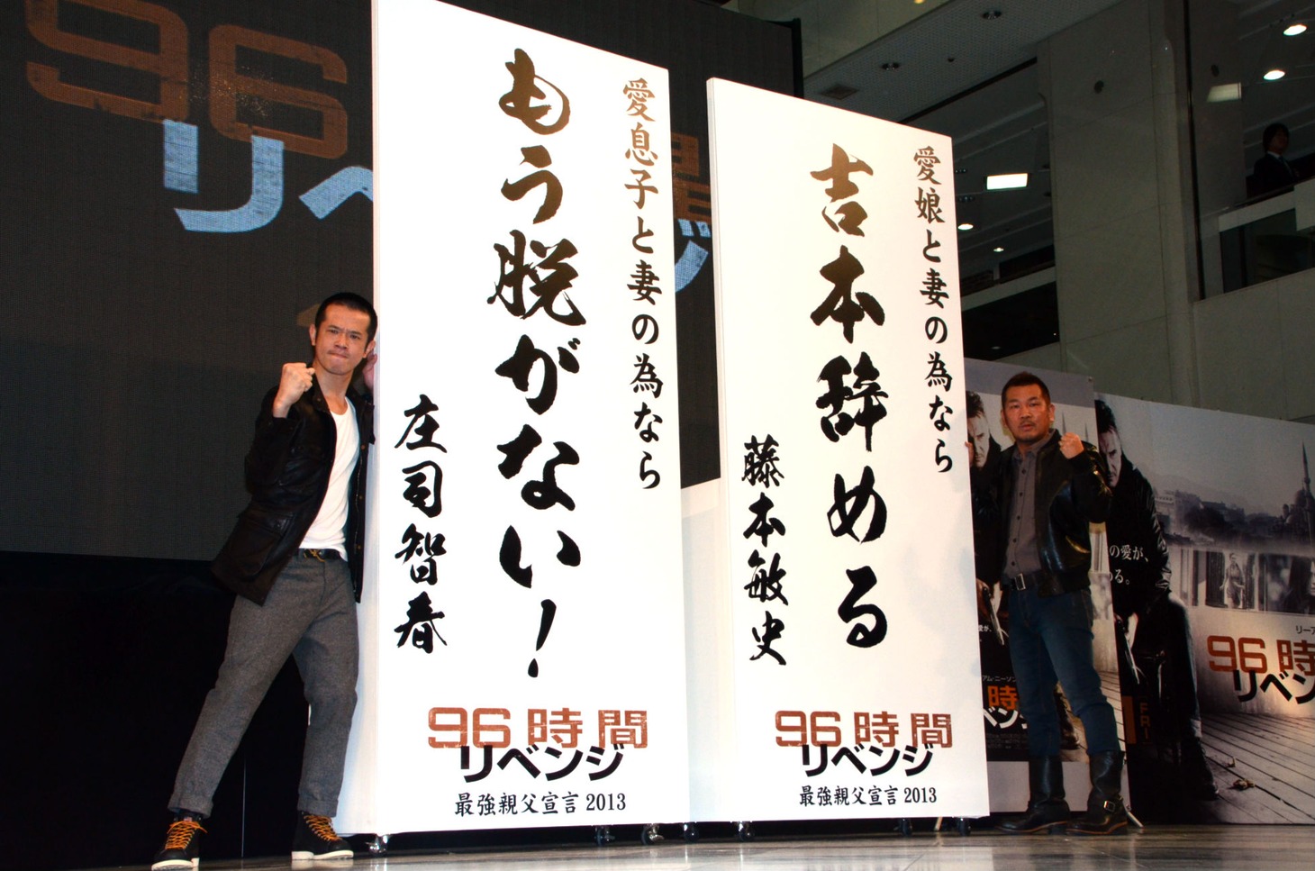 自身の書き初めが記された巨大掛け軸とともに写真撮影に応じる品川庄司・庄司（左）とFUJIWARA藤本（右）。