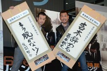 米映画「96時間／リベンジ」の公開記念イベントに登場し、「最強親父宣言」として新年の書き初めを披露した品川庄司・庄司（左）とFUJIWARA藤本（右）。