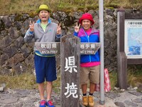 DVD「東野・岡村の旅猿 プライベートでごめんなさい… 岩手・八幡平でキャンプと秘湯の旅 プレミアム完全版」の一場面。(c)日本テレビ