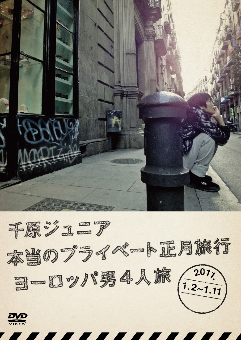 DVD「千原ジュニア 本当のプライベート正月旅行 ヨーロッパ男4人旅 2011.1.2～1.11」ジャケット
