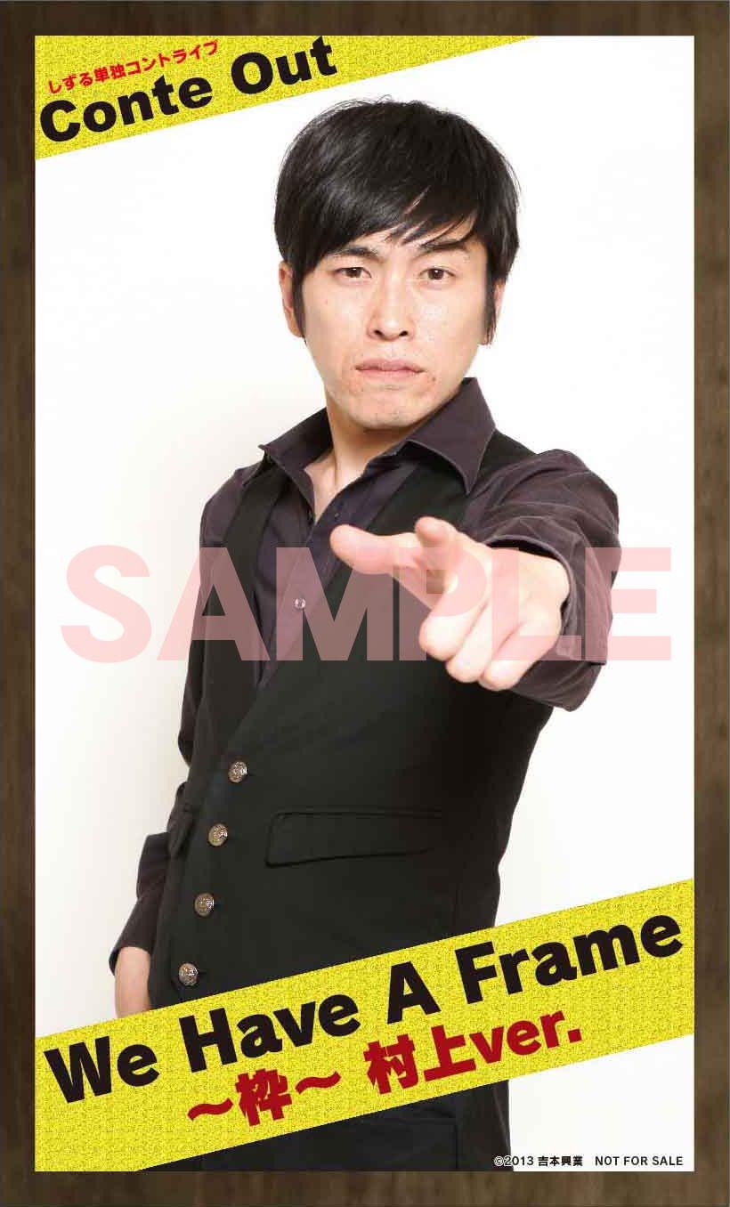 写真は、よしもとテレビ通り各店・よしもとネットショップで購入すると先着でもらえるオリジナル特典「しずるコントキャラカード」。