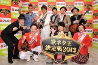「歌ネタ王決定戦2013 presented by マルハン」開催発表会見の模様。(c)MBS