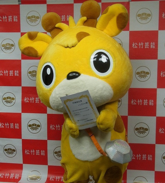 松竹芸能所属会見を行った東大阪市石切参道商店街のゆるキャラ・いしきりん。(c)松竹芸能